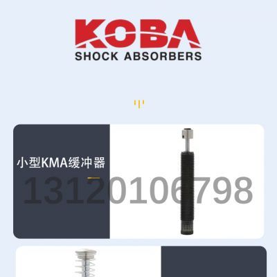 KOBA缓冲器中国官网（日本koganei缓冲器规格）
